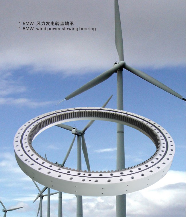風力發電機偏航、變槳軸承